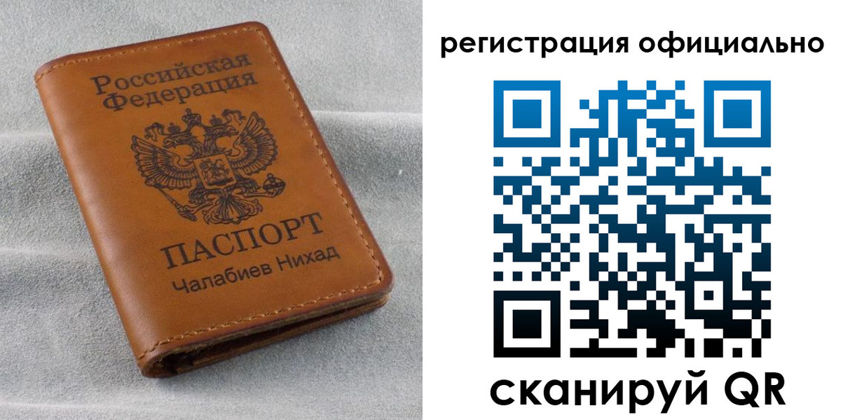 прописка иностранных граждан в Партизанске