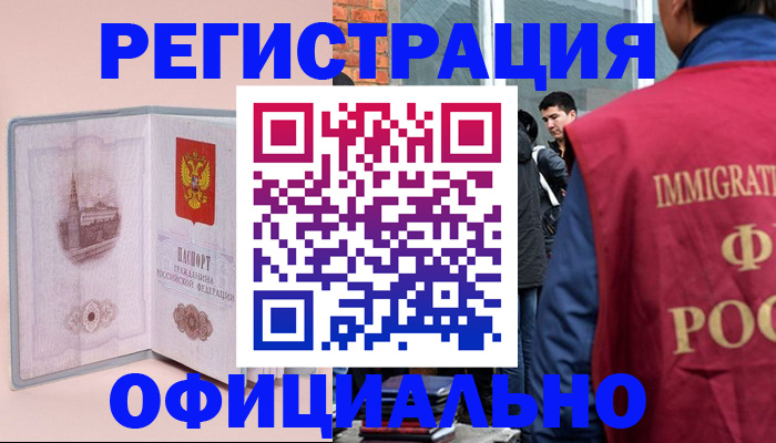 временная регистрация в квартире в Партизанске